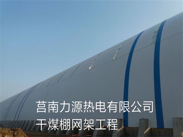 漳平网架钢结构工程有限公司